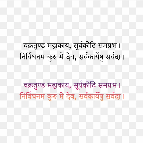 Vakratunda Mahakaya Mantra Hindi png